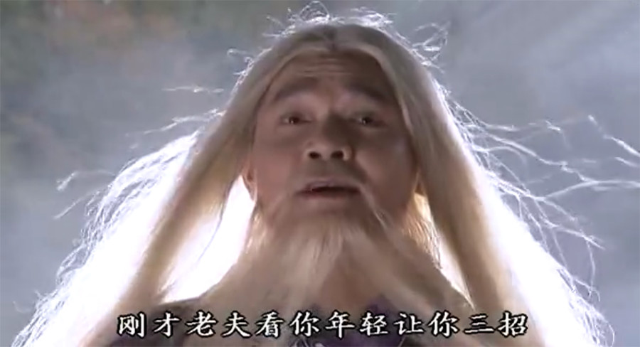 丁春秋